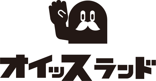 オイッスランドへ